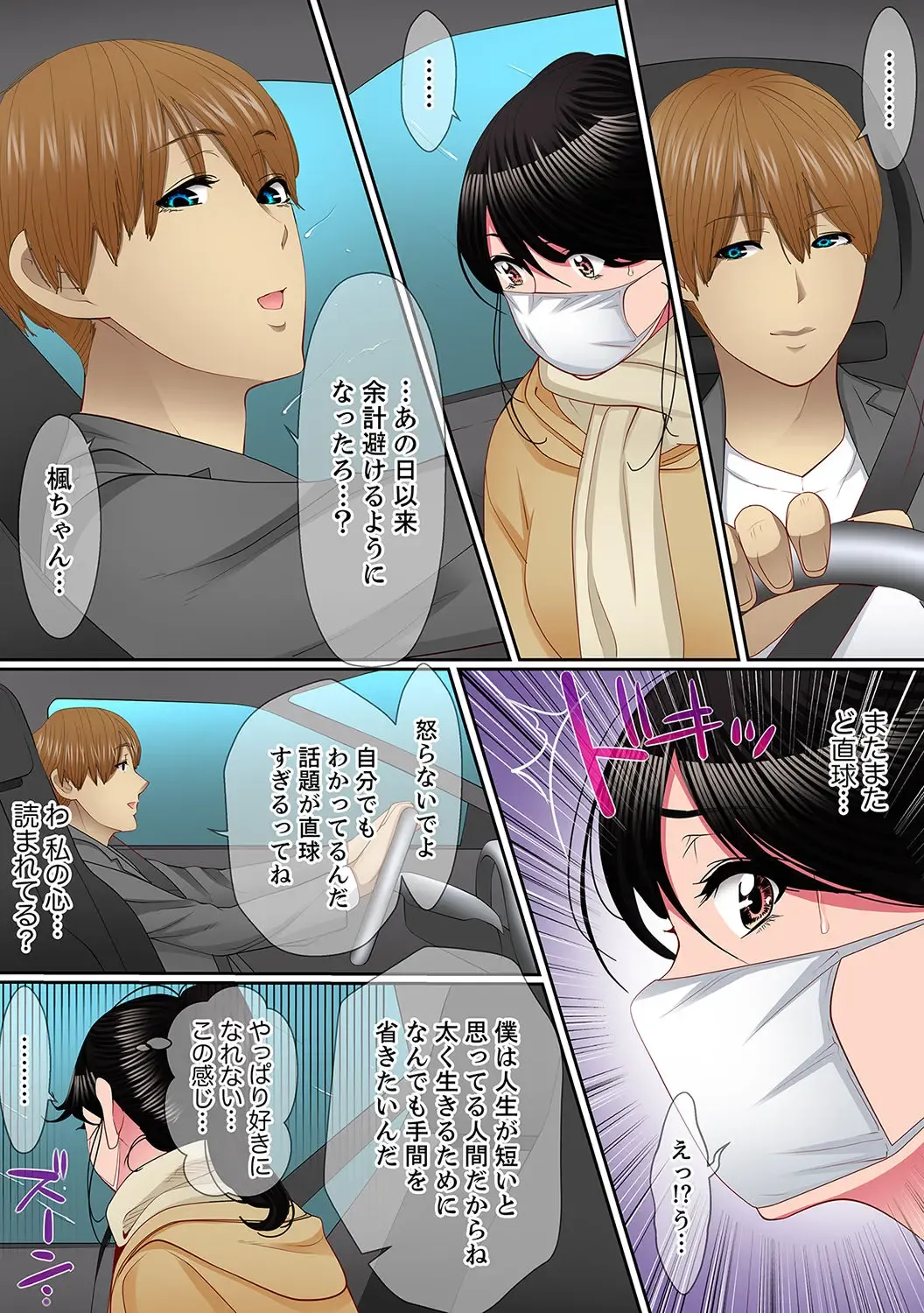 [Korosuke] Yuganda Fukushuu SEX ~ Shoujo no Mitsu Okumade Neji Komarete…! [Kanzenban] 1 Fhentai - Page 117