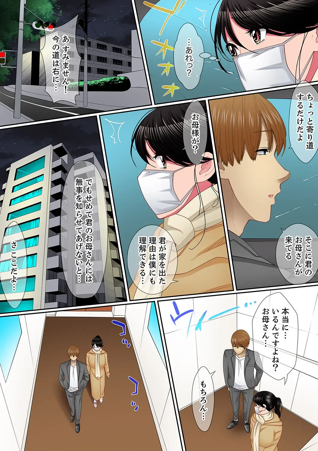 [Korosuke] Yuganda Fukushuu SEX ~ Shoujo no Mitsu Okumade Neji Komarete…! [Kanzenban] 1 Fhentai - Page 118