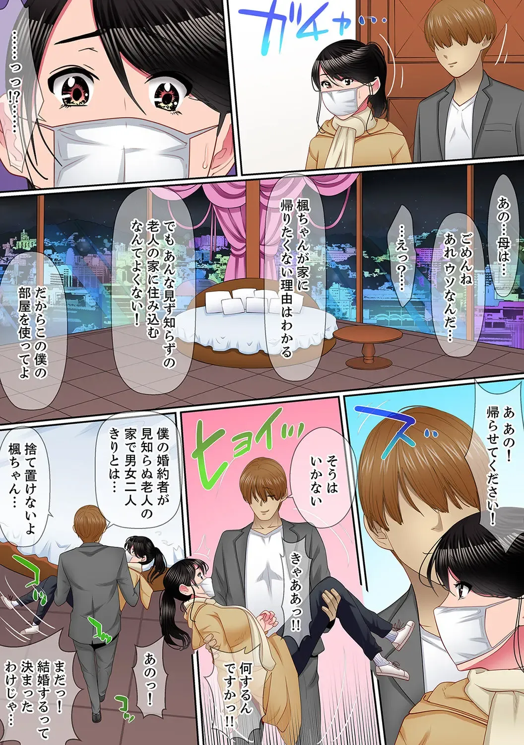 [Korosuke] Yuganda Fukushuu SEX ~ Shoujo no Mitsu Okumade Neji Komarete…! [Kanzenban] 1 Fhentai - Page 119