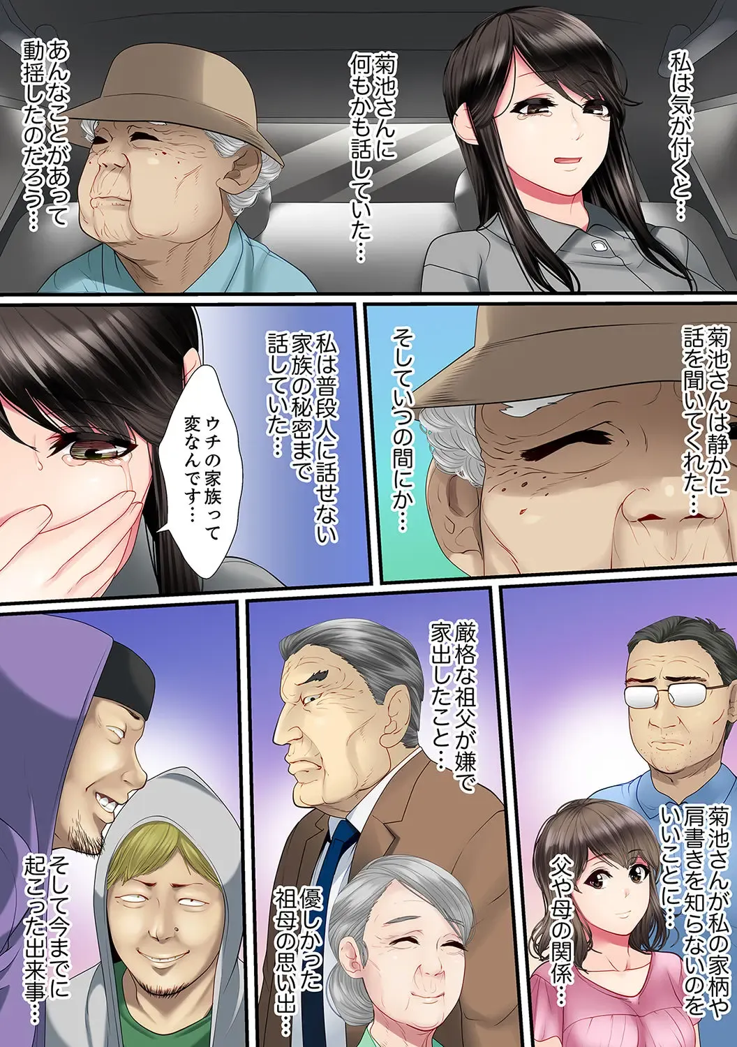 [Korosuke] Yuganda Fukushuu SEX ~ Shoujo no Mitsu Okumade Neji Komarete…! [Kanzenban] 1 Fhentai - Page 25