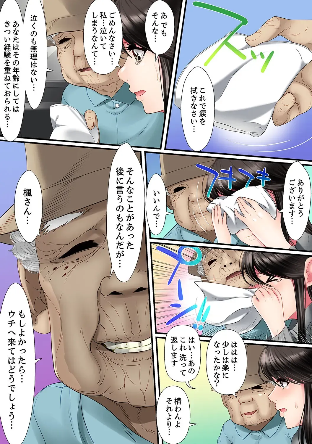 [Korosuke] Yuganda Fukushuu SEX ~ Shoujo no Mitsu Okumade Neji Komarete…! [Kanzenban] 1 Fhentai - Page 26