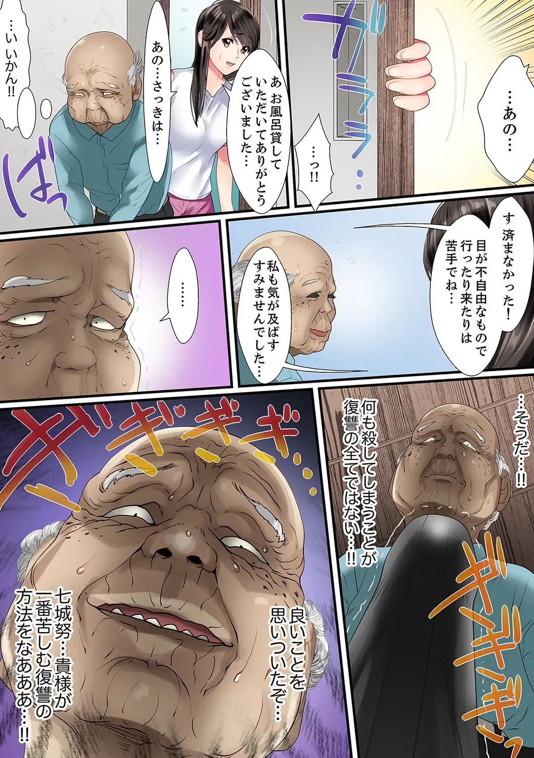 [Korosuke] Yuganda Fukushuu SEX ~ Shoujo no Mitsu Okumade Neji Komarete…! [Kanzenban] 1 Fhentai - Page 35