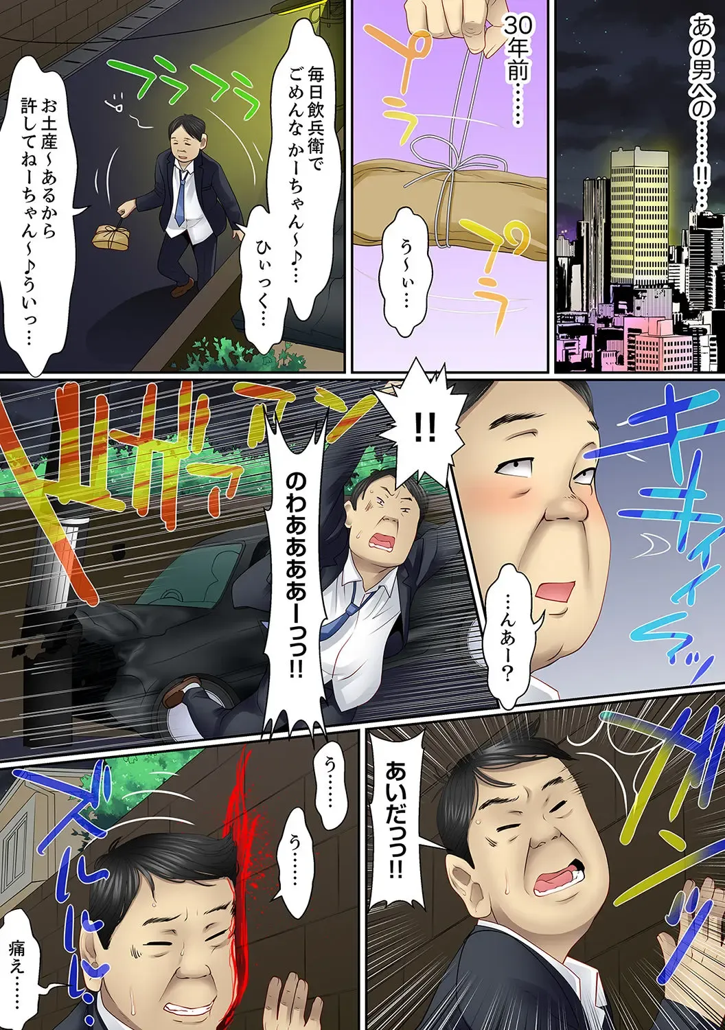 [Korosuke] Yuganda Fukushuu SEX ~ Shoujo no Mitsu Okumade Neji Komarete…! [Kanzenban] 1 Fhentai - Page 48