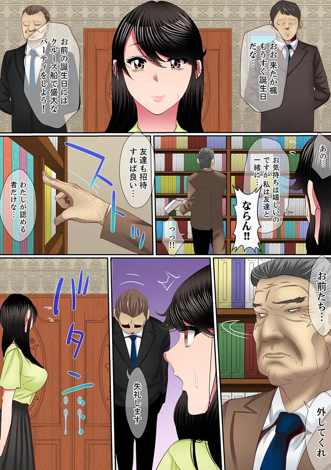 [Korosuke] Yuganda Fukushuu SEX ~ Shoujo no Mitsu Okumade Neji Komarete…! [Kanzenban] 1 Fhentai - Page 68