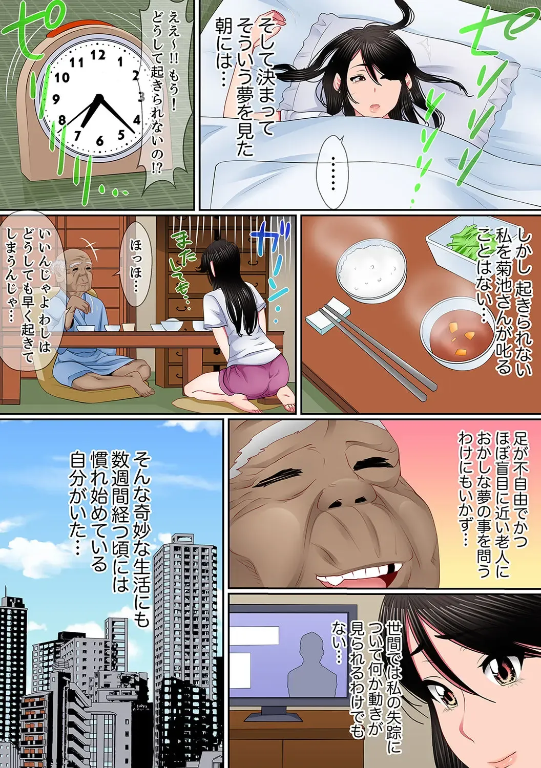 [Korosuke] Yuganda Fukushuu SEX ~ Shoujo no Mitsu Okumade Neji Komarete…! [Kanzenban] 1 Fhentai - Page 94