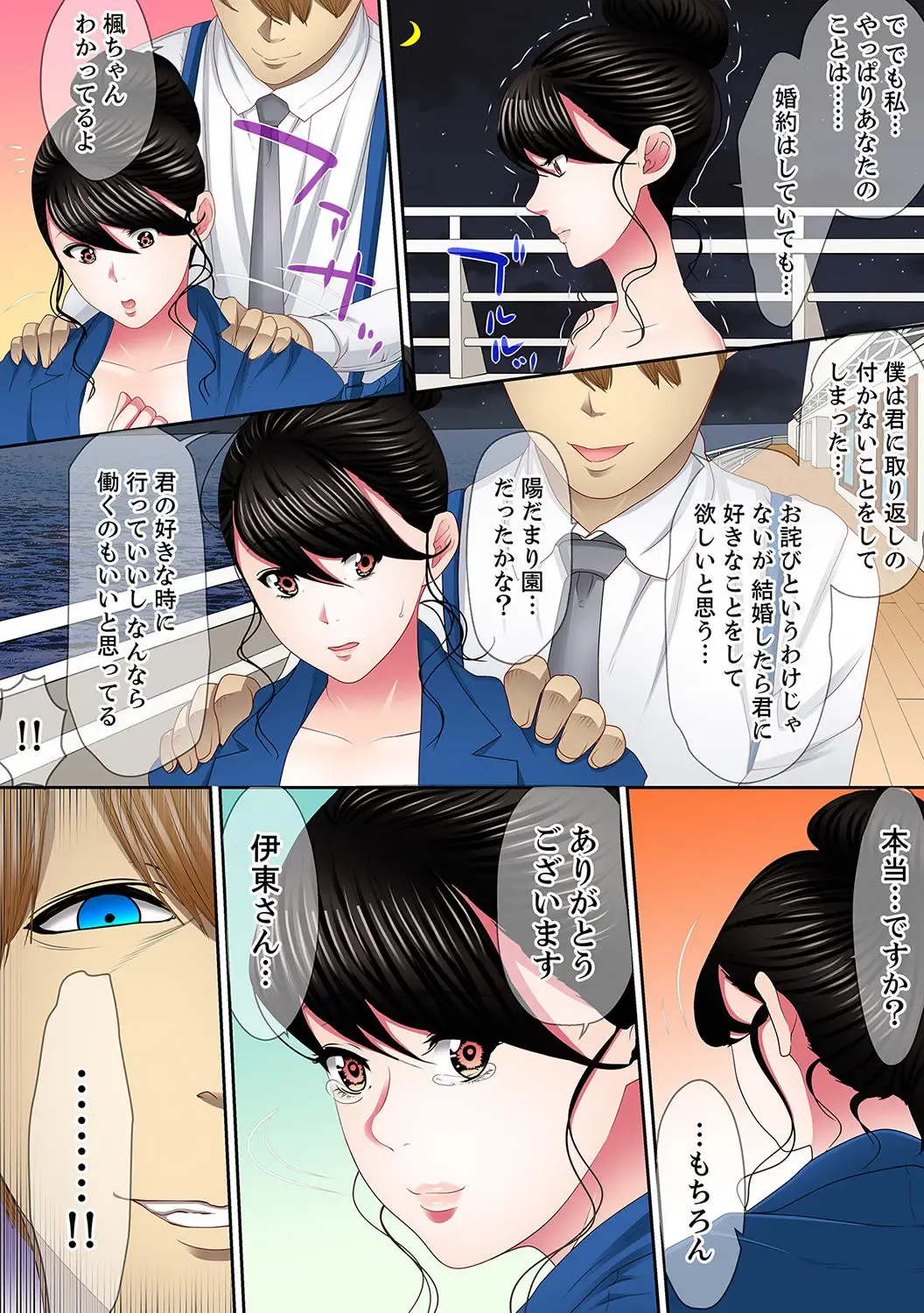 [Korosuke] Yuganda Fukushuu SEX ~ Shoujo no Mitsu Okumade Neji Komarete…! [Kanzenban] 2 Fhentai - Page 110