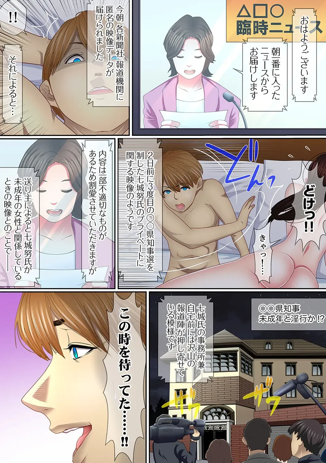 [Korosuke] Yuganda Fukushuu SEX ~ Shoujo no Mitsu Okumade Neji Komarete…! [Kanzenban] 2 Fhentai - Page 112