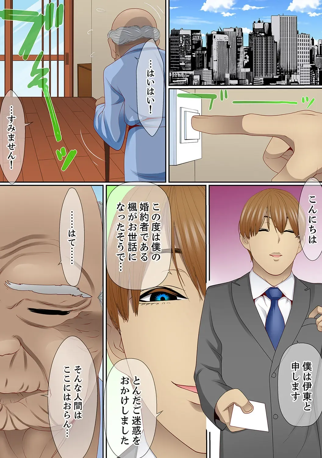 [Korosuke] Yuganda Fukushuu SEX ~ Shoujo no Mitsu Okumade Neji Komarete…! [Kanzenban] 2 Fhentai - Page 20