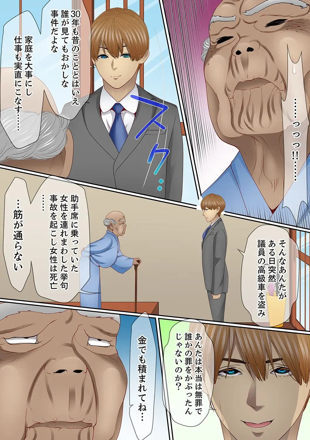 [Korosuke] Yuganda Fukushuu SEX ~ Shoujo no Mitsu Okumade Neji Komarete…! [Kanzenban] 2 Fhentai - Page 22