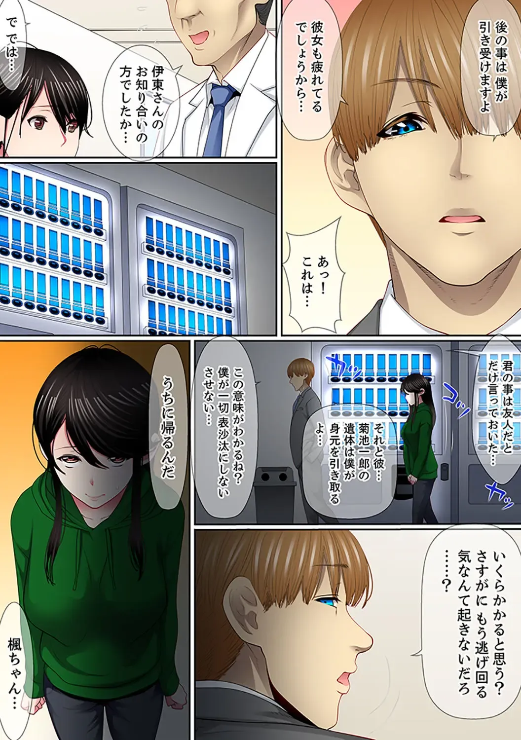 [Korosuke] Yuganda Fukushuu SEX ~ Shoujo no Mitsu Okumade Neji Komarete…! [Kanzenban] 2 Fhentai - Page 52