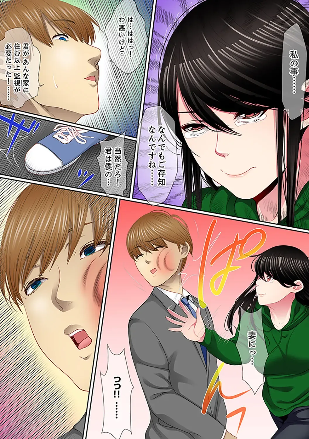 [Korosuke] Yuganda Fukushuu SEX ~ Shoujo no Mitsu Okumade Neji Komarete…! [Kanzenban] 2 Fhentai - Page 54