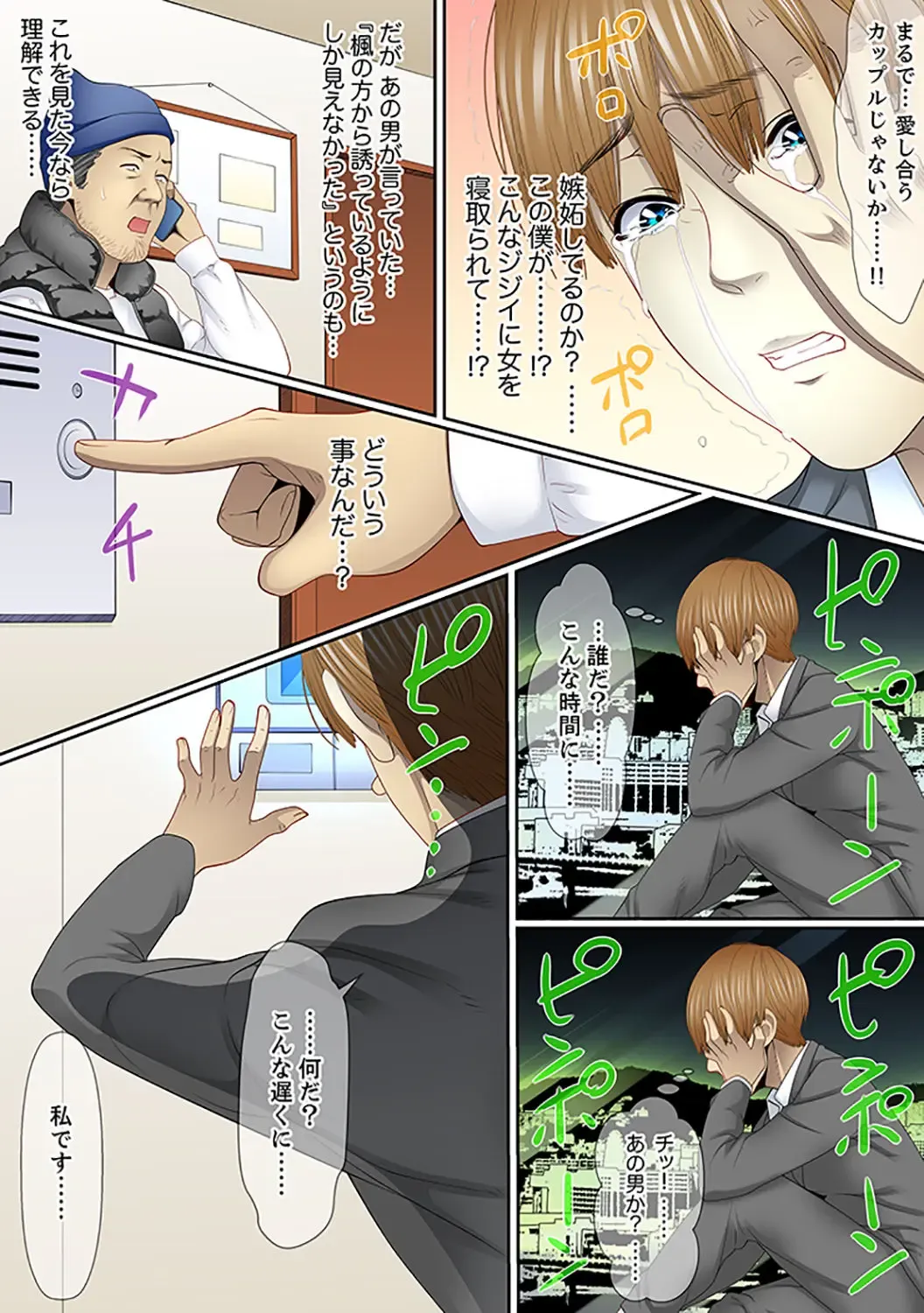 [Korosuke] Yuganda Fukushuu SEX ~ Shoujo no Mitsu Okumade Neji Komarete…! [Kanzenban] 2 Fhentai - Page 57