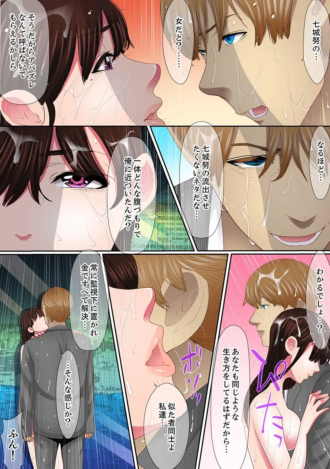 [Korosuke] Yuganda Fukushuu SEX ~ Shoujo no Mitsu Okumade Neji Komarete…! [Kanzenban] 2 Fhentai - Page 63