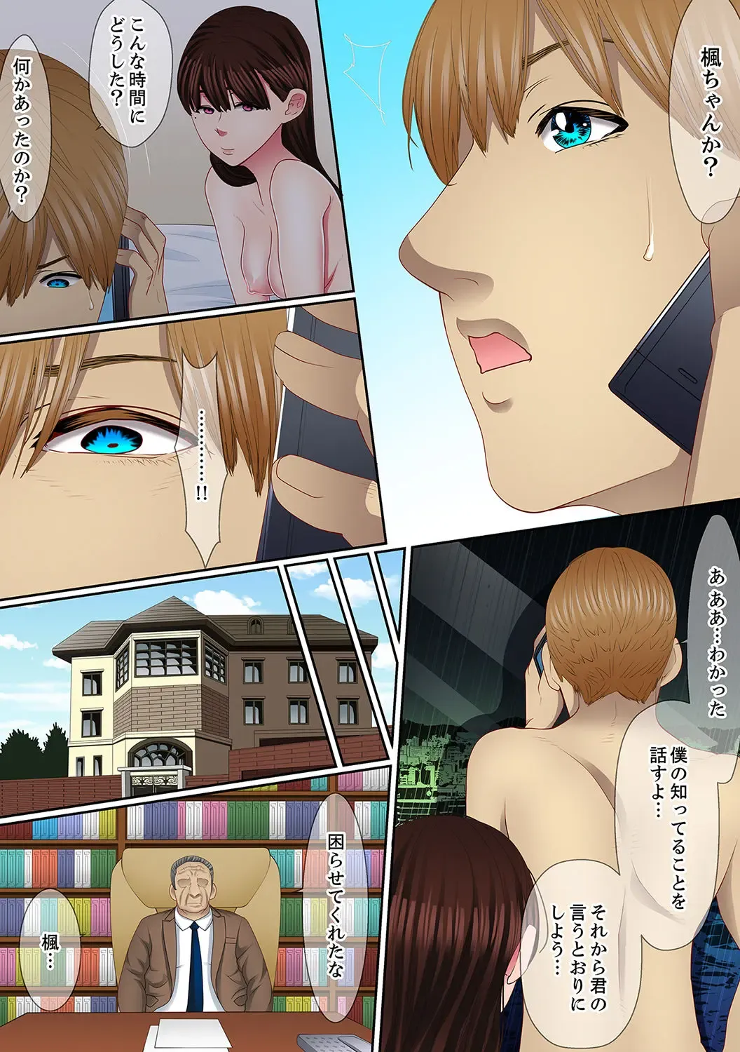 [Korosuke] Yuganda Fukushuu SEX ~ Shoujo no Mitsu Okumade Neji Komarete…! [Kanzenban] 2 Fhentai - Page 71