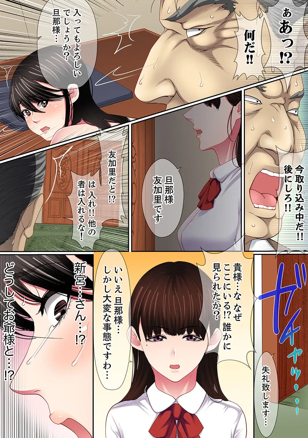 [Korosuke] Yuganda Fukushuu SEX ~ Shoujo no Mitsu Okumade Neji Komarete…! [Kanzenban] 2 Fhentai - Page 92