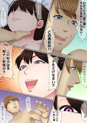 [Korosuke] Yuganda Fukushuu SEX ~ Shoujo no Mitsu Okumade Neji Komarete…! [Kanzenban] 2 Fhentai - Page 115