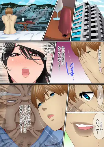 [Korosuke] Yuganda Fukushuu SEX ~ Shoujo no Mitsu Okumade Neji Komarete…! [Kanzenban] 2 Fhentai - Page 12