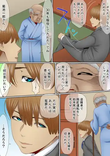 [Korosuke] Yuganda Fukushuu SEX ~ Shoujo no Mitsu Okumade Neji Komarete…! [Kanzenban] 2 Fhentai - Page 21