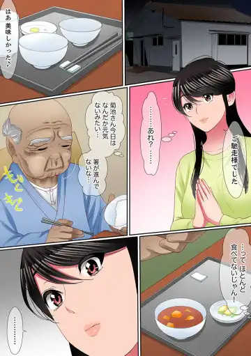 [Korosuke] Yuganda Fukushuu SEX ~ Shoujo no Mitsu Okumade Neji Komarete…! [Kanzenban] 2 Fhentai - Page 24