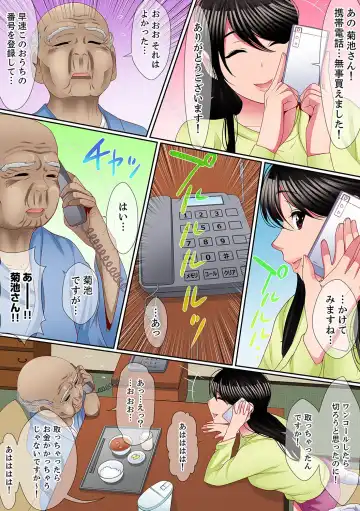 [Korosuke] Yuganda Fukushuu SEX ~ Shoujo no Mitsu Okumade Neji Komarete…! [Kanzenban] 2 Fhentai - Page 25