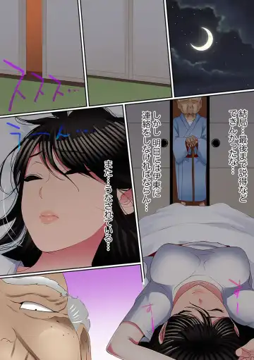 [Korosuke] Yuganda Fukushuu SEX ~ Shoujo no Mitsu Okumade Neji Komarete…! [Kanzenban] 2 Fhentai - Page 26