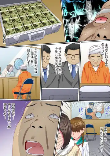 [Korosuke] Yuganda Fukushuu SEX ~ Shoujo no Mitsu Okumade Neji Komarete…! [Kanzenban] 2 Fhentai - Page 35