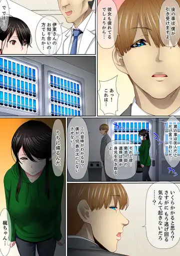 [Korosuke] Yuganda Fukushuu SEX ~ Shoujo no Mitsu Okumade Neji Komarete…! [Kanzenban] 2 Fhentai - Page 52