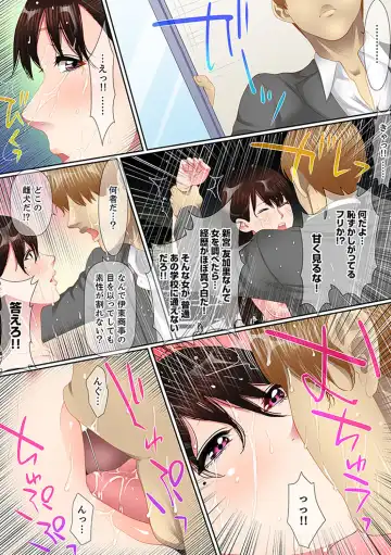 [Korosuke] Yuganda Fukushuu SEX ~ Shoujo no Mitsu Okumade Neji Komarete…! [Kanzenban] 2 Fhentai - Page 60