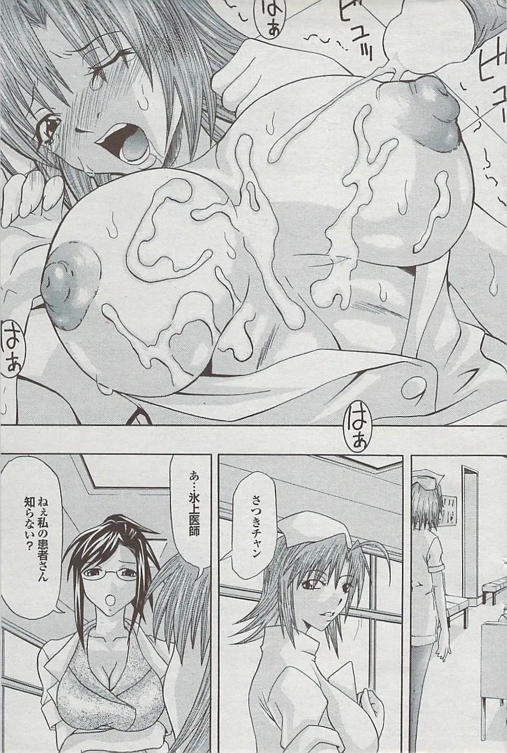 Mitsu-Man 2009-03 Vol. 7 Fhentai - Page 113