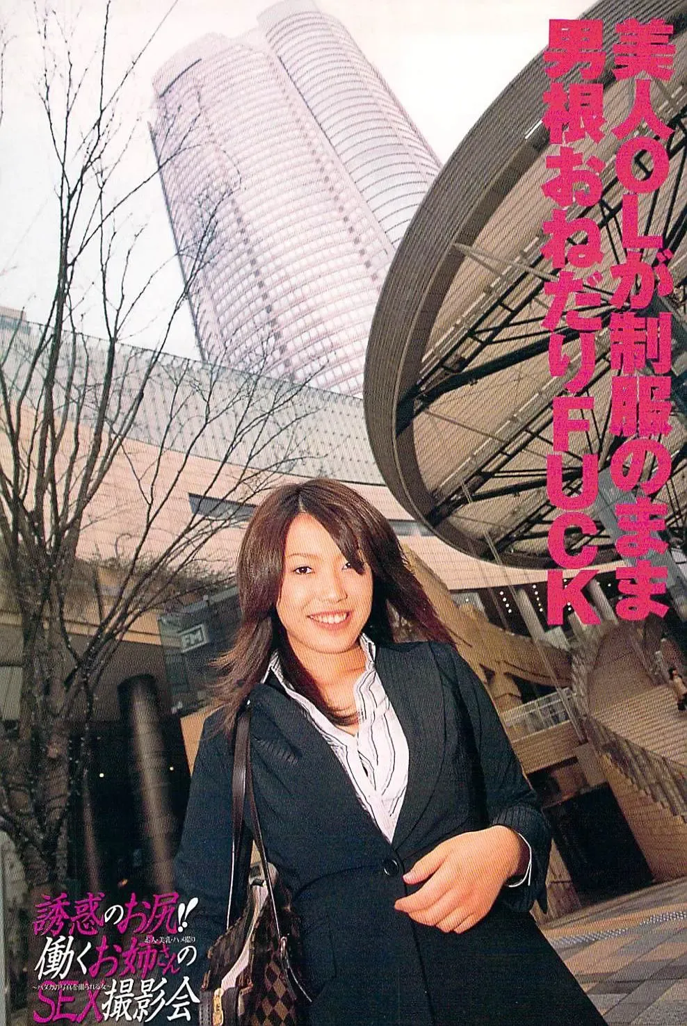 Mitsu-Man 2009-03 Vol. 7 Fhentai - Page 123