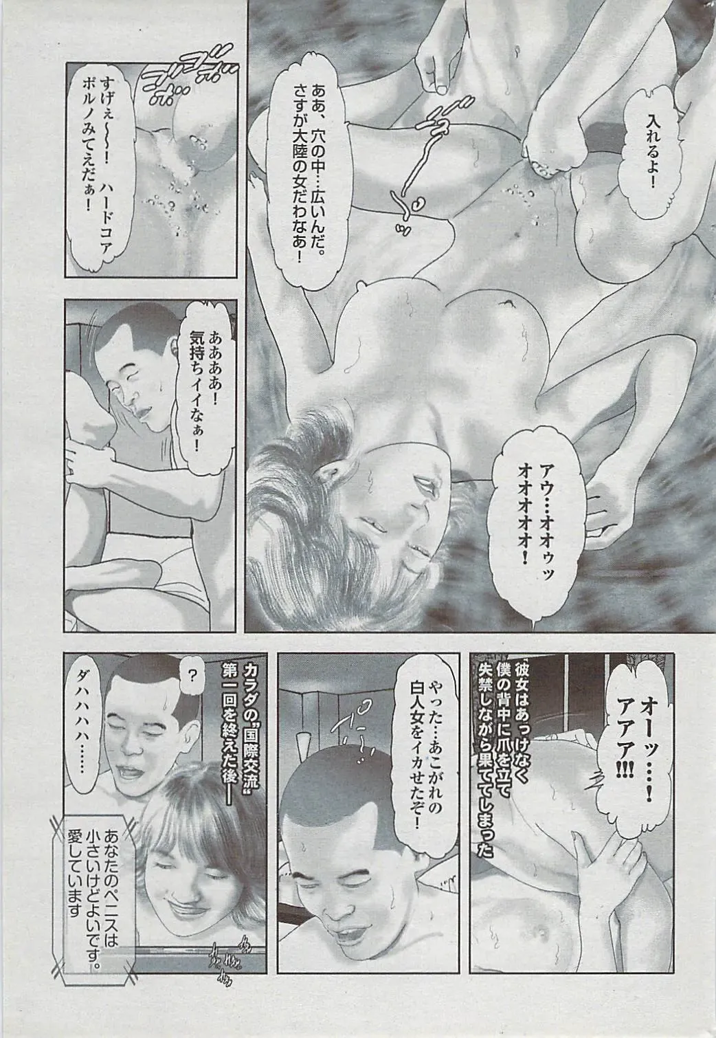 Mitsu-Man 2009-03 Vol. 7 Fhentai - Page 181