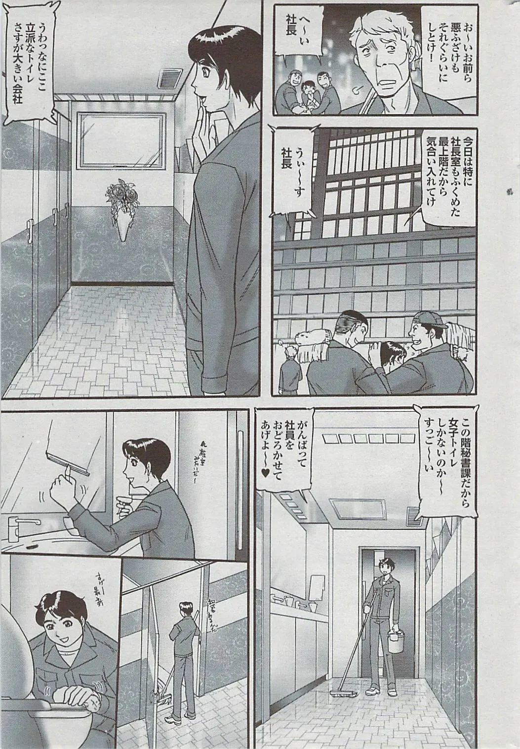 Mitsu-Man 2009-03 Vol. 7 Fhentai - Page 207