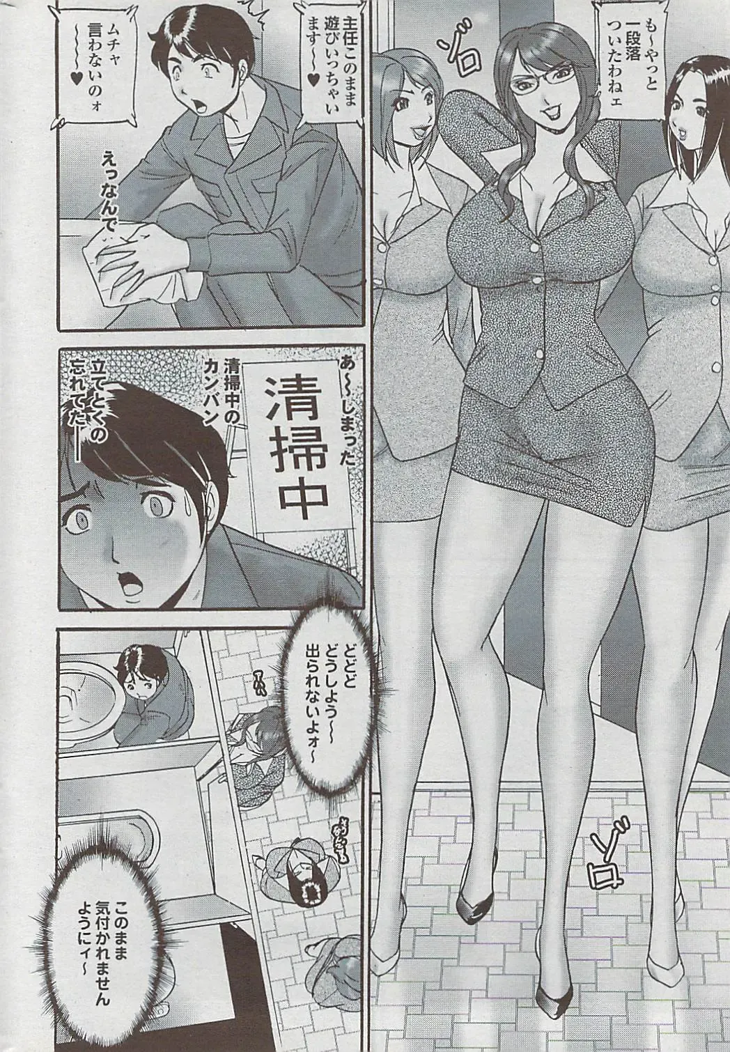 Mitsu-Man 2009-03 Vol. 7 Fhentai - Page 208