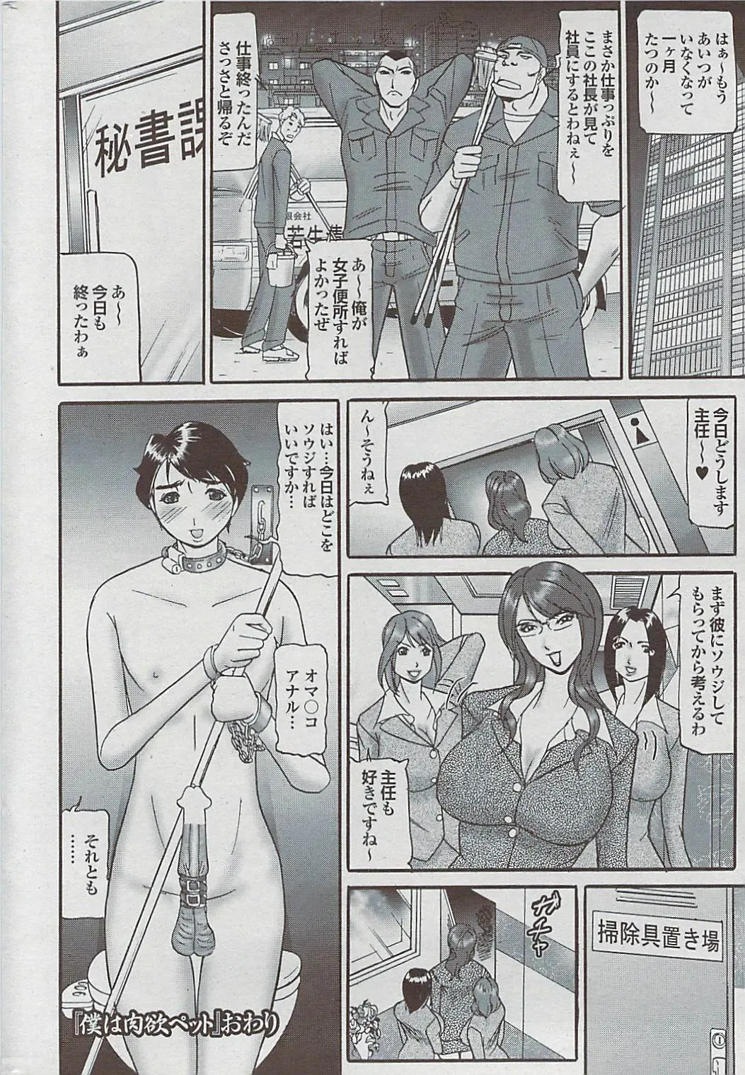 Mitsu-Man 2009-03 Vol. 7 Fhentai - Page 218