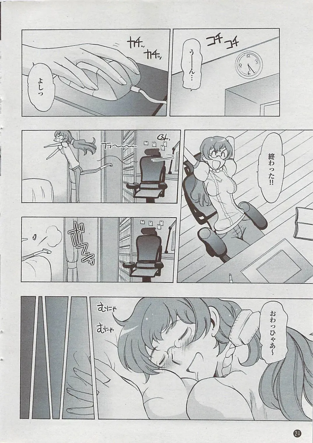 Mitsu-Man 2009-03 Vol. 7 Fhentai - Page 24