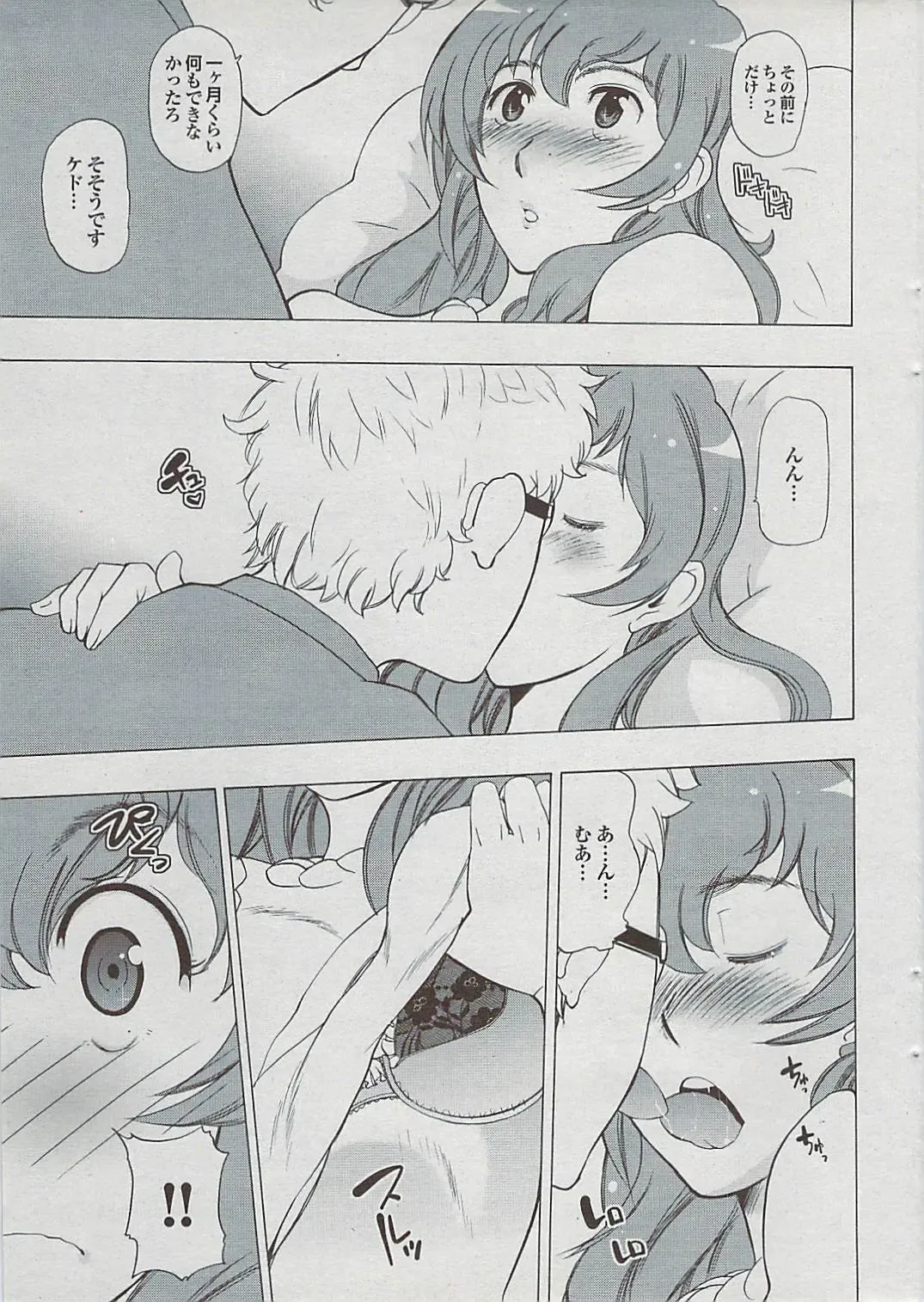 Mitsu-Man 2009-03 Vol. 7 Fhentai - Page 27