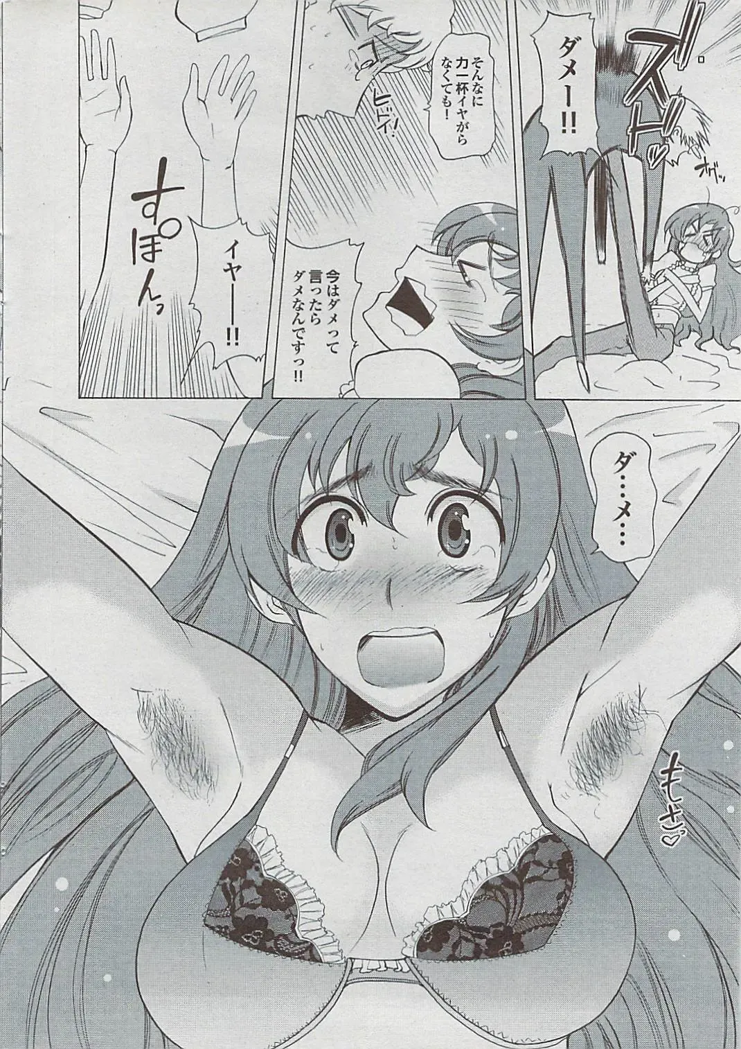 Mitsu-Man 2009-03 Vol. 7 Fhentai - Page 28
