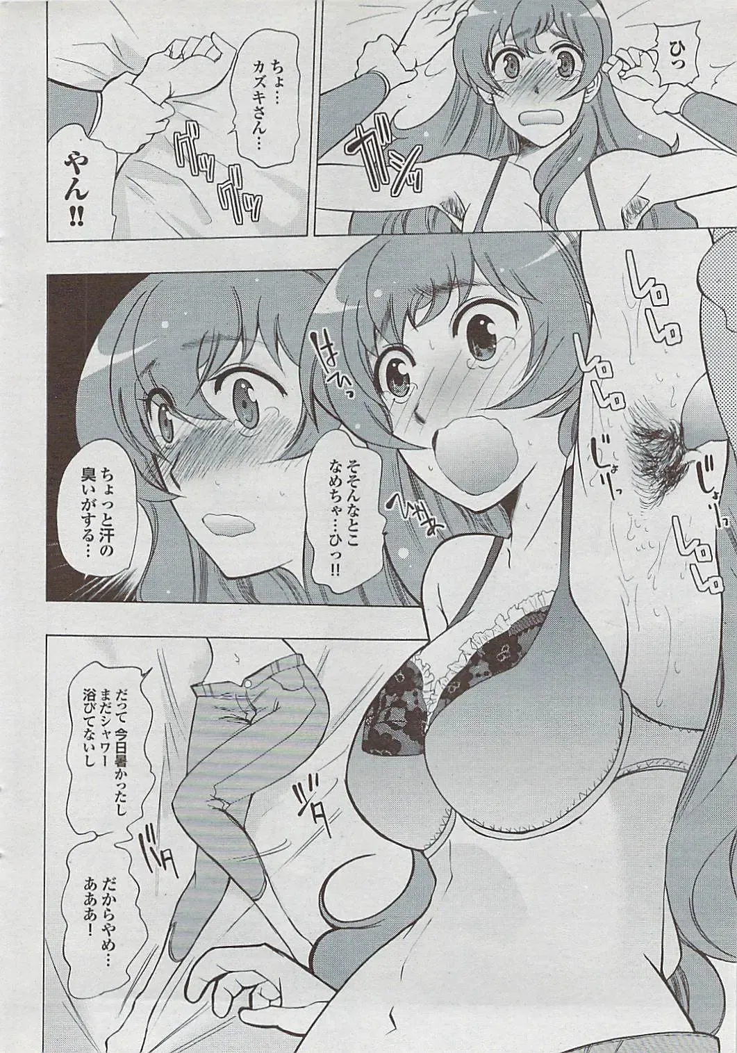 Mitsu-Man 2009-03 Vol. 7 Fhentai - Page 30
