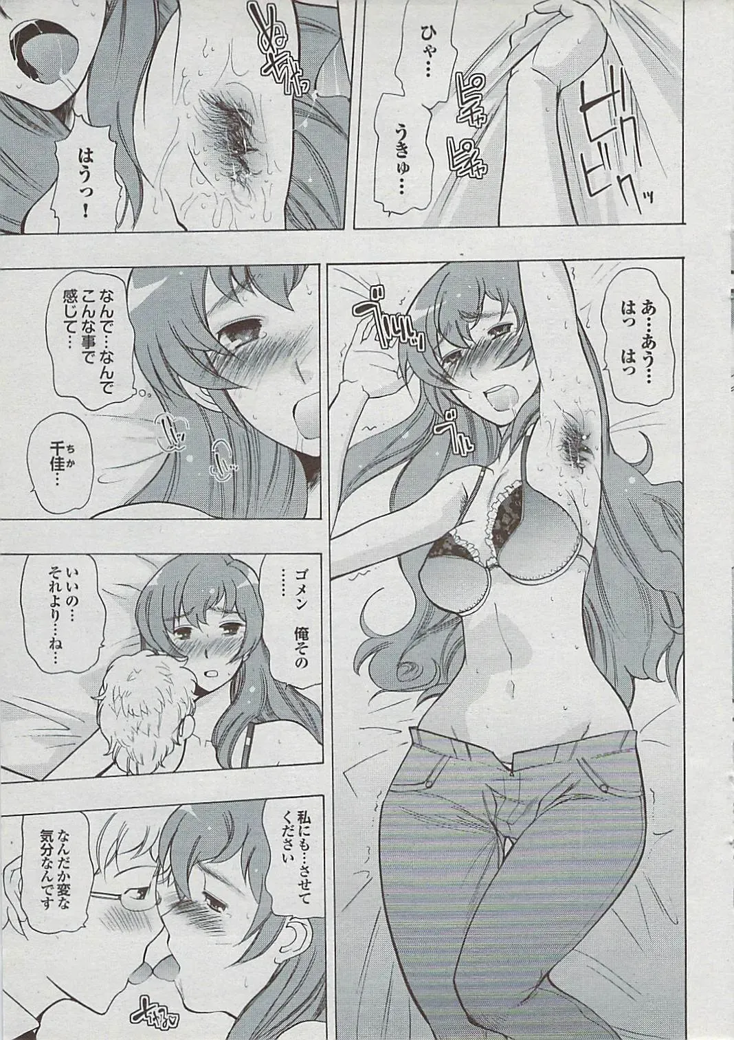 Mitsu-Man 2009-03 Vol. 7 Fhentai - Page 31