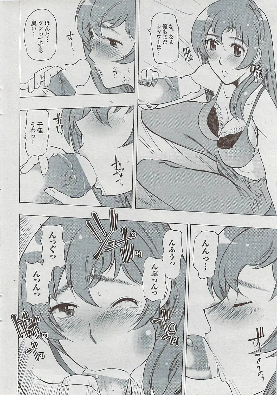 Mitsu-Man 2009-03 Vol. 7 Fhentai - Page 32