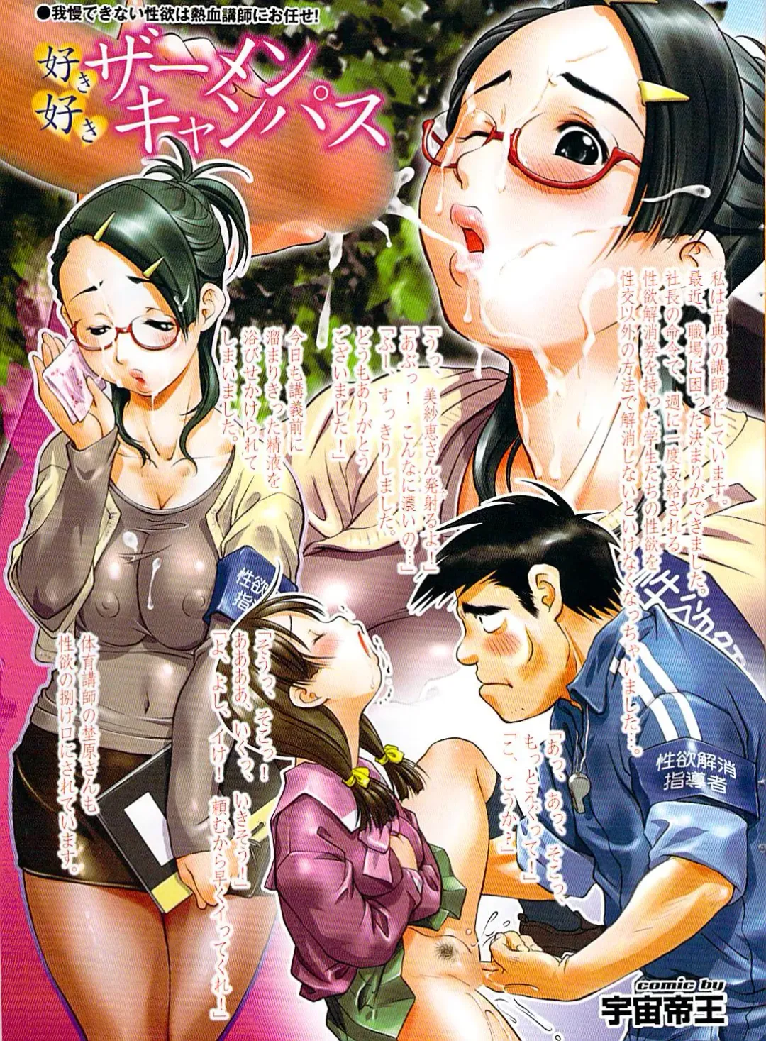 Mitsu-Man 2009-03 Vol. 7 Fhentai - Page 7