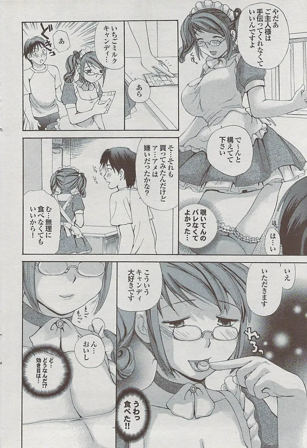 Mitsu-Man 2009-03 Vol. 7 Fhentai - Page 76