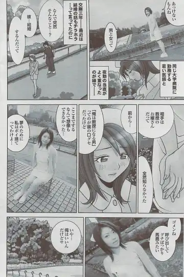 Mitsu-Man 2009-03 Vol. 7 Fhentai - Page 134