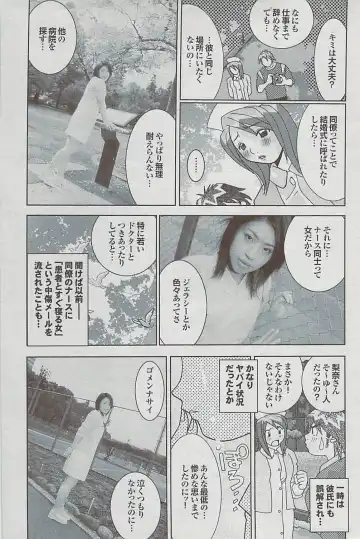Mitsu-Man 2009-03 Vol. 7 Fhentai - Page 135