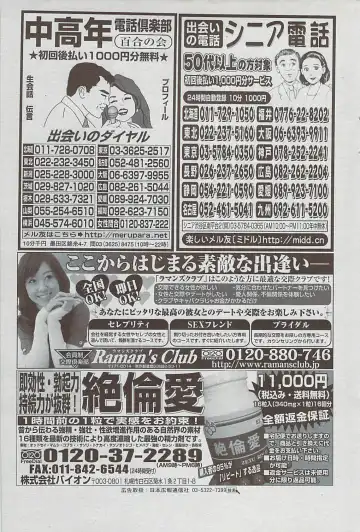 Mitsu-Man 2009-03 Vol. 7 Fhentai - Page 145