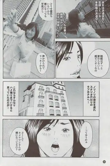 Mitsu-Man 2009-03 Vol. 7 Fhentai - Page 148