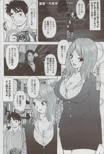 Mitsu-Man 2009-03 Vol. 7 Fhentai - Page 156