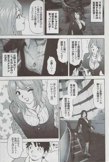 Mitsu-Man 2009-03 Vol. 7 Fhentai - Page 157