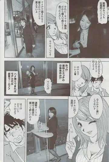 Mitsu-Man 2009-03 Vol. 7 Fhentai - Page 158