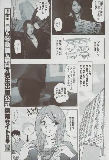 Mitsu-Man 2009-03 Vol. 7 Fhentai - Page 159